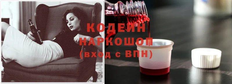 Кодеиновый сироп Lean Purple Drank  сколько стоит  Мценск 