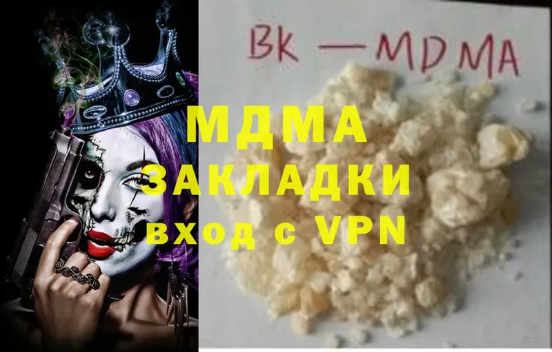 MDMA VHQ  даркнет сайт  Мценск 